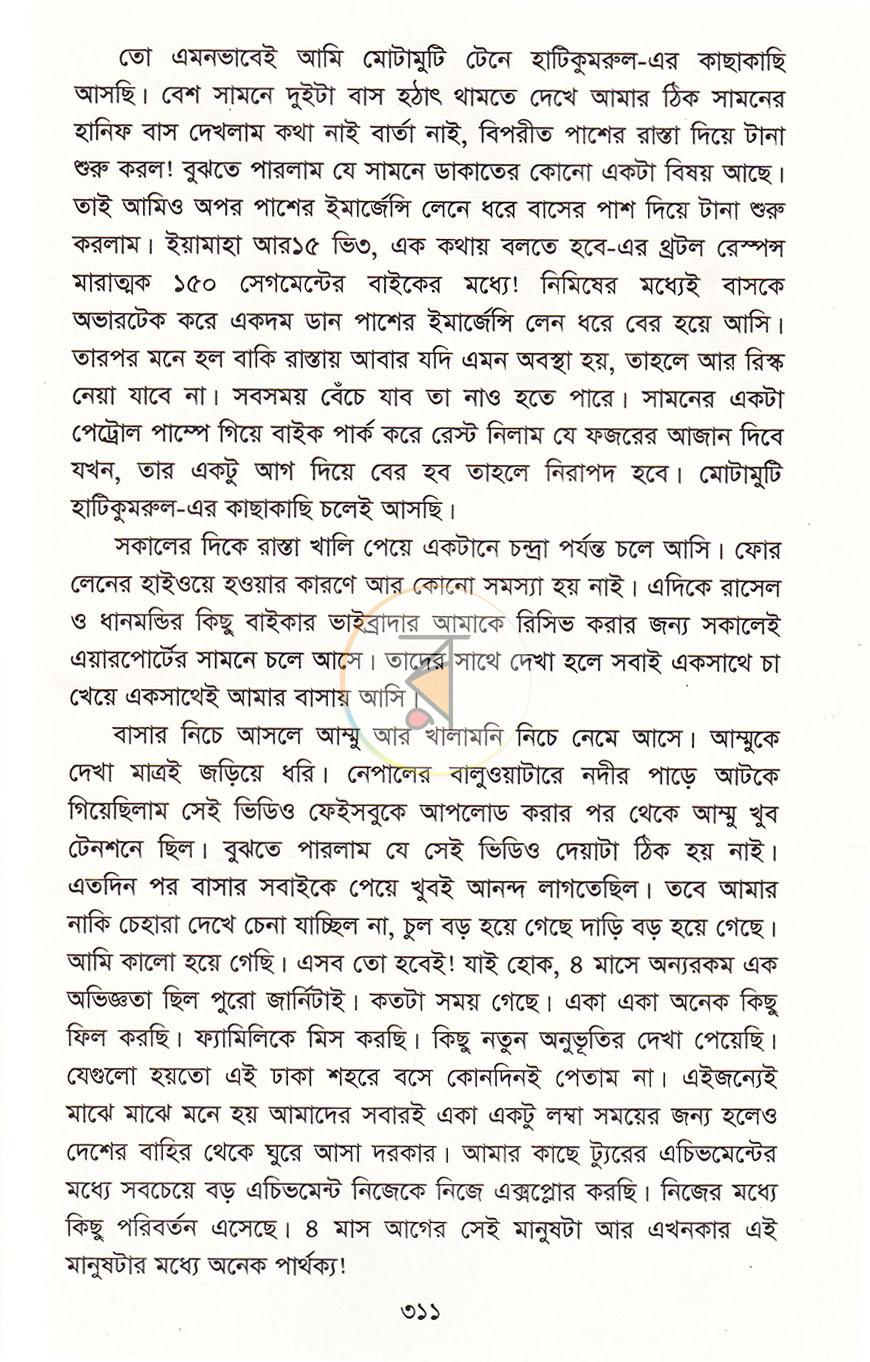 পাতা 19