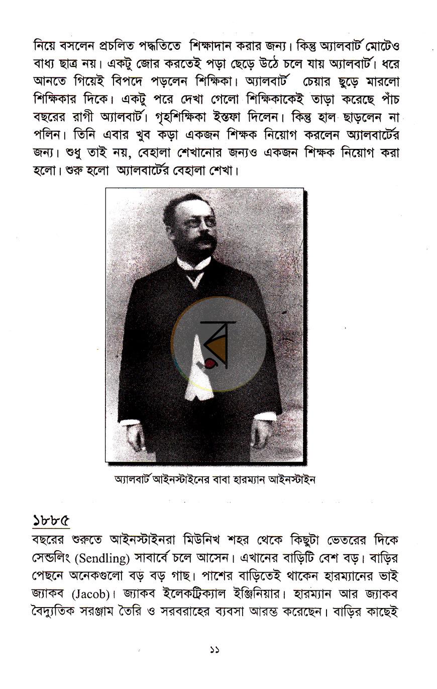 পাতা 7