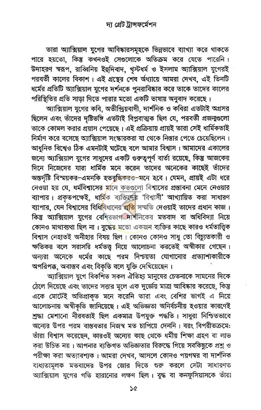 পাতা 8