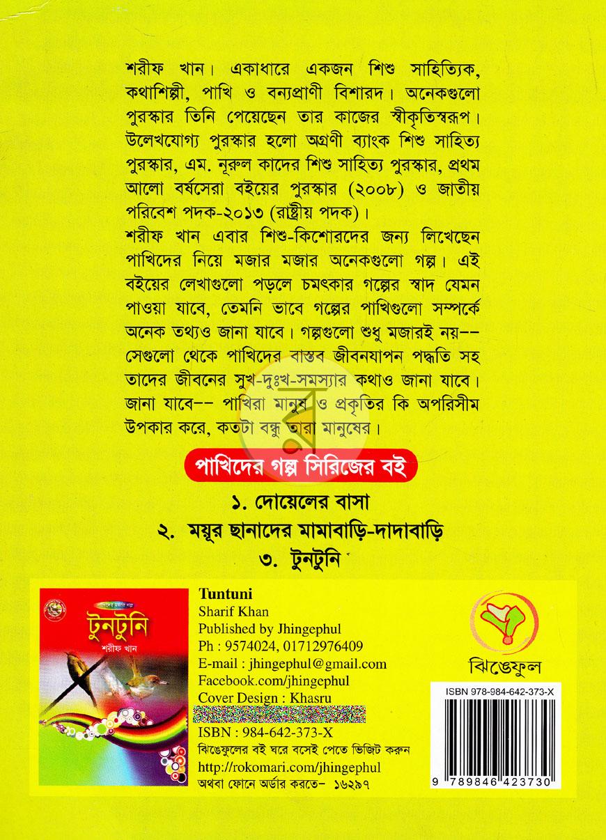 পাতা 6