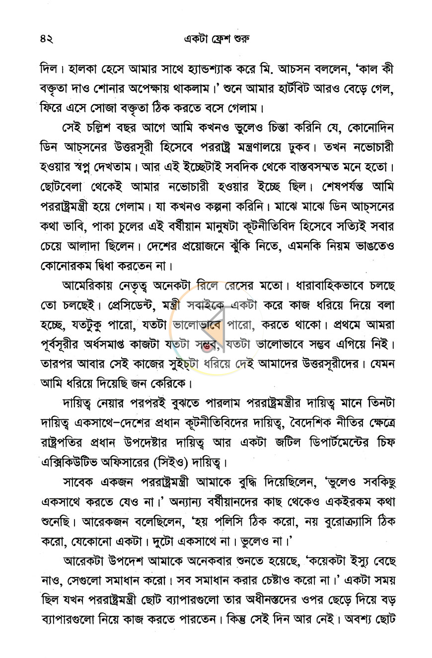 পাতা 12