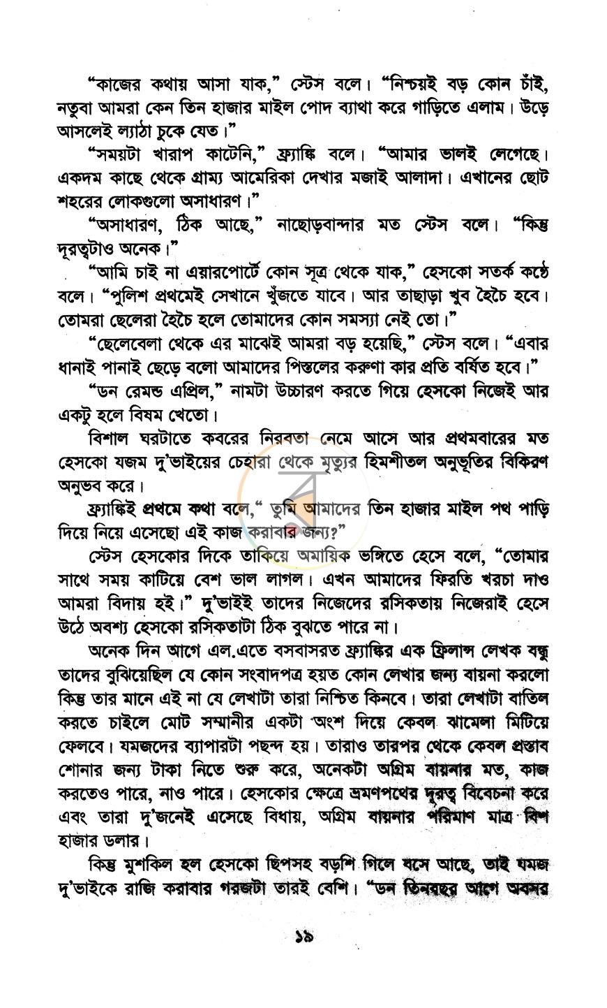 পাতা 11