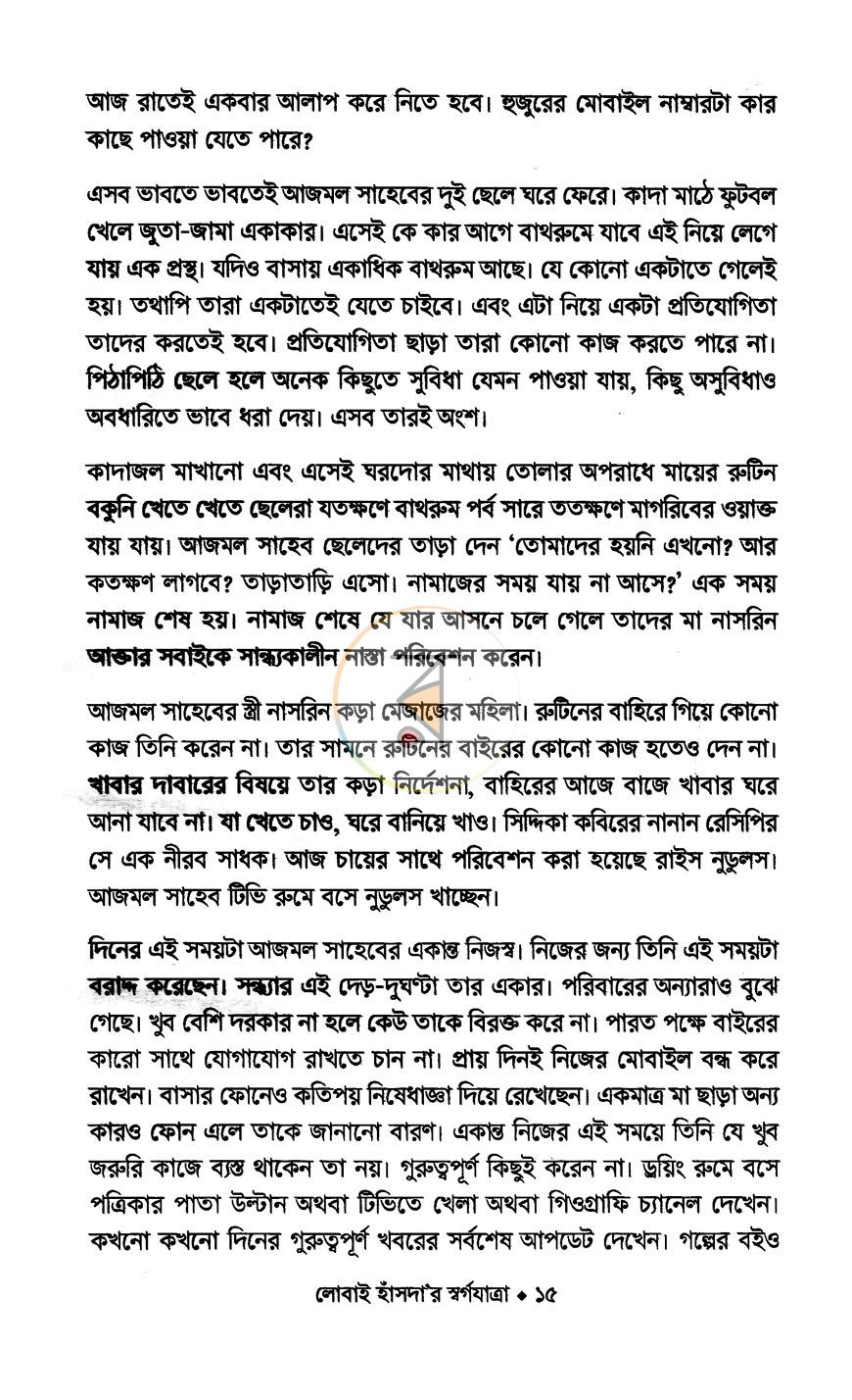 পাতা 10