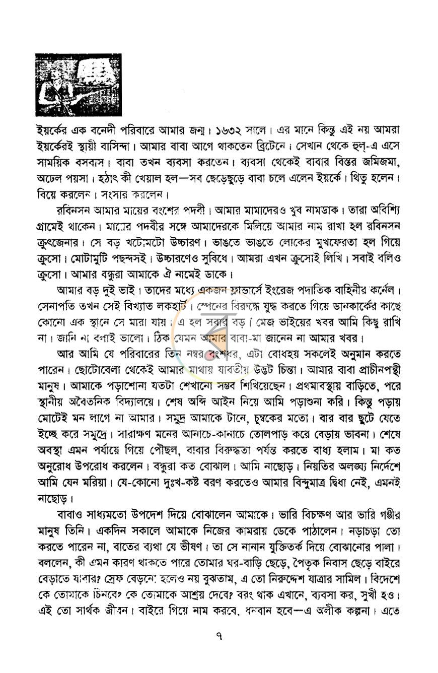 পাতা 3