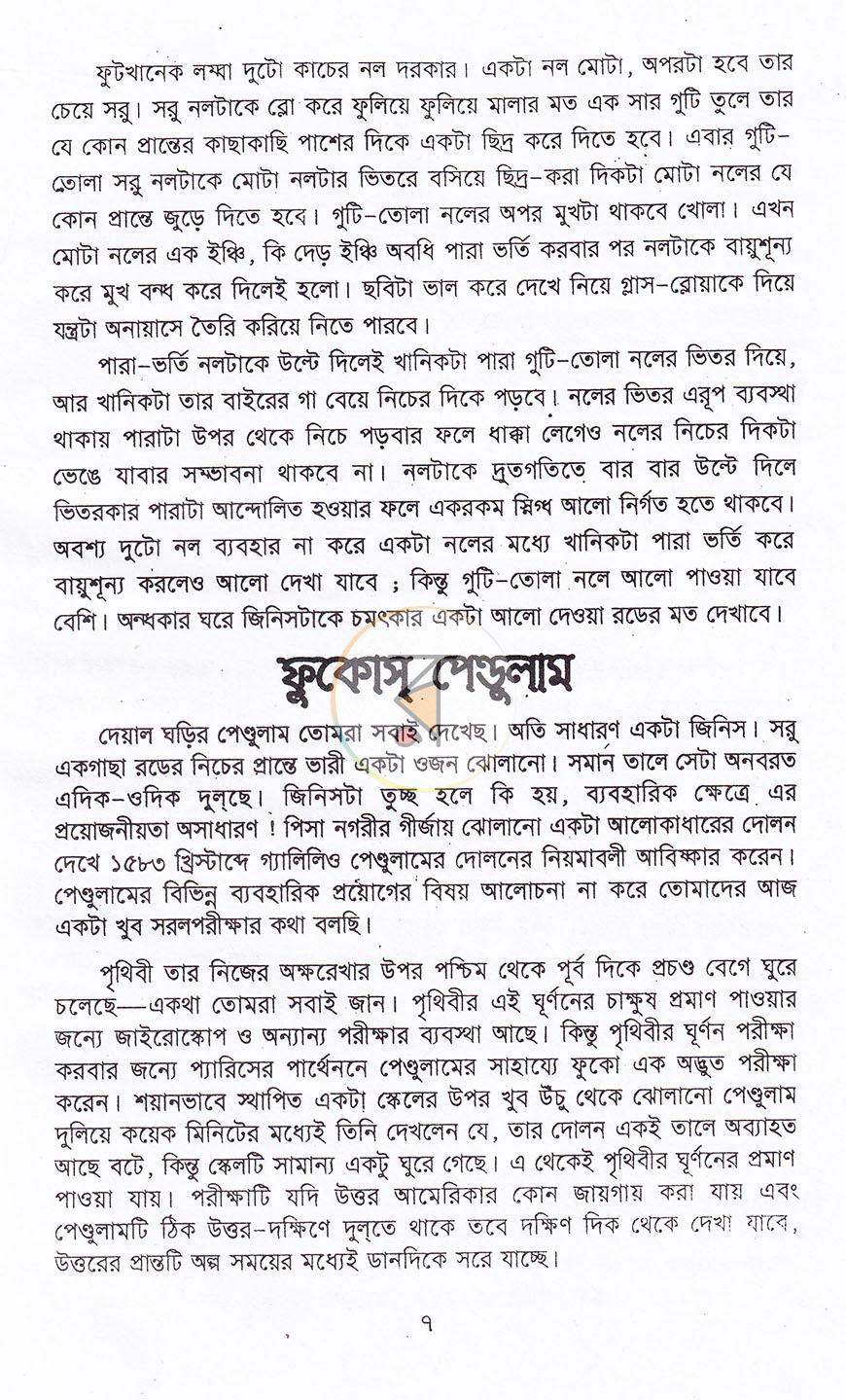 পাতা 3