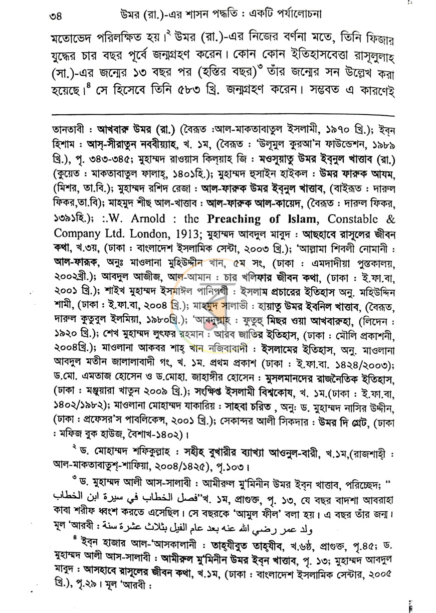 পাতা 5