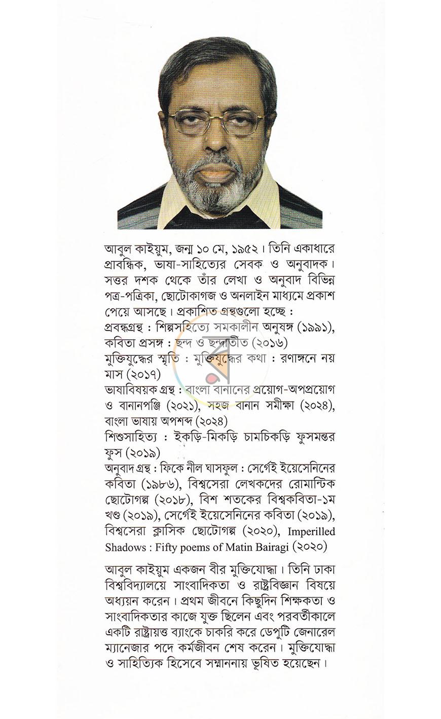 পাতা 19