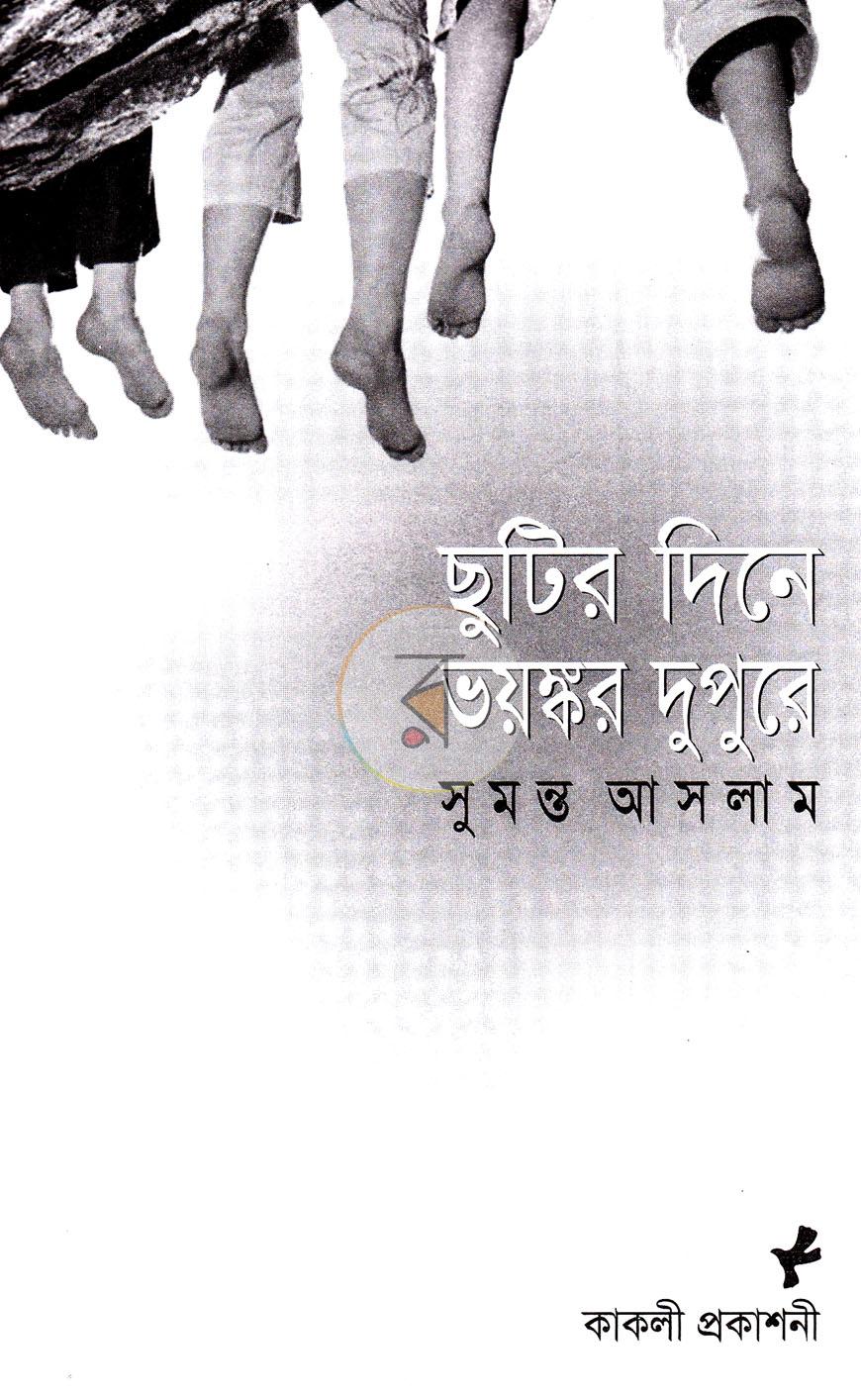 পাতা 2