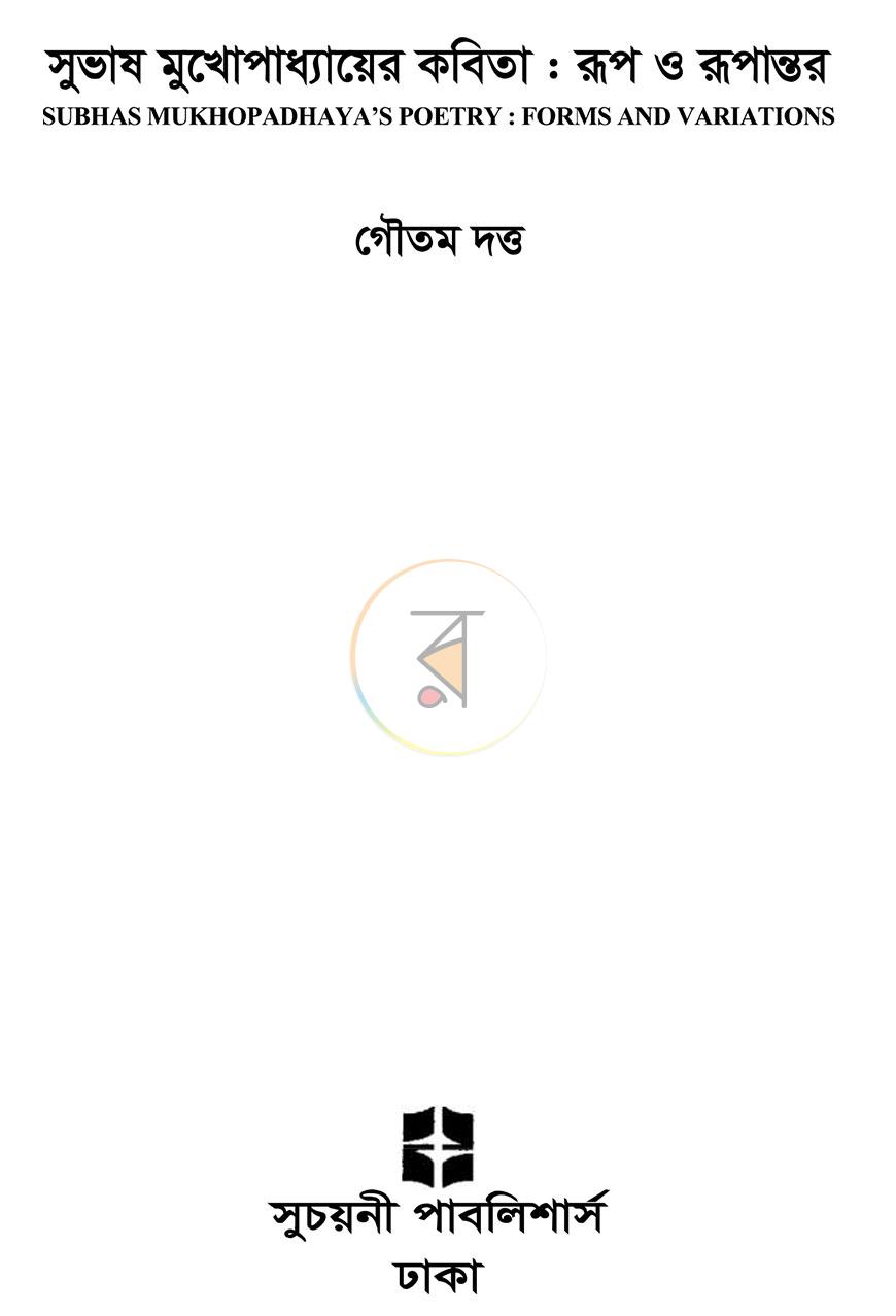 পাতা 1
