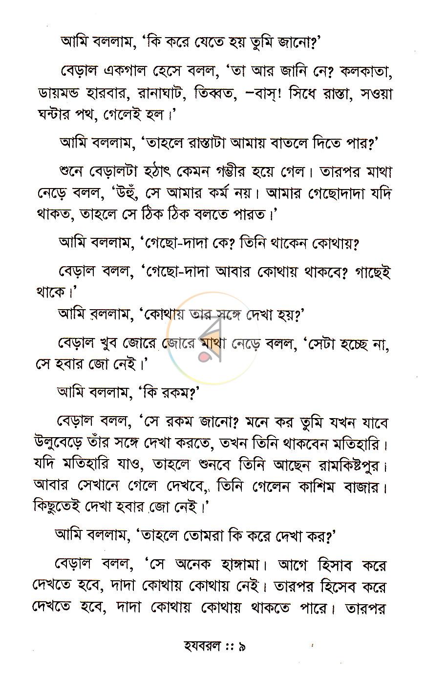 পাতা 5