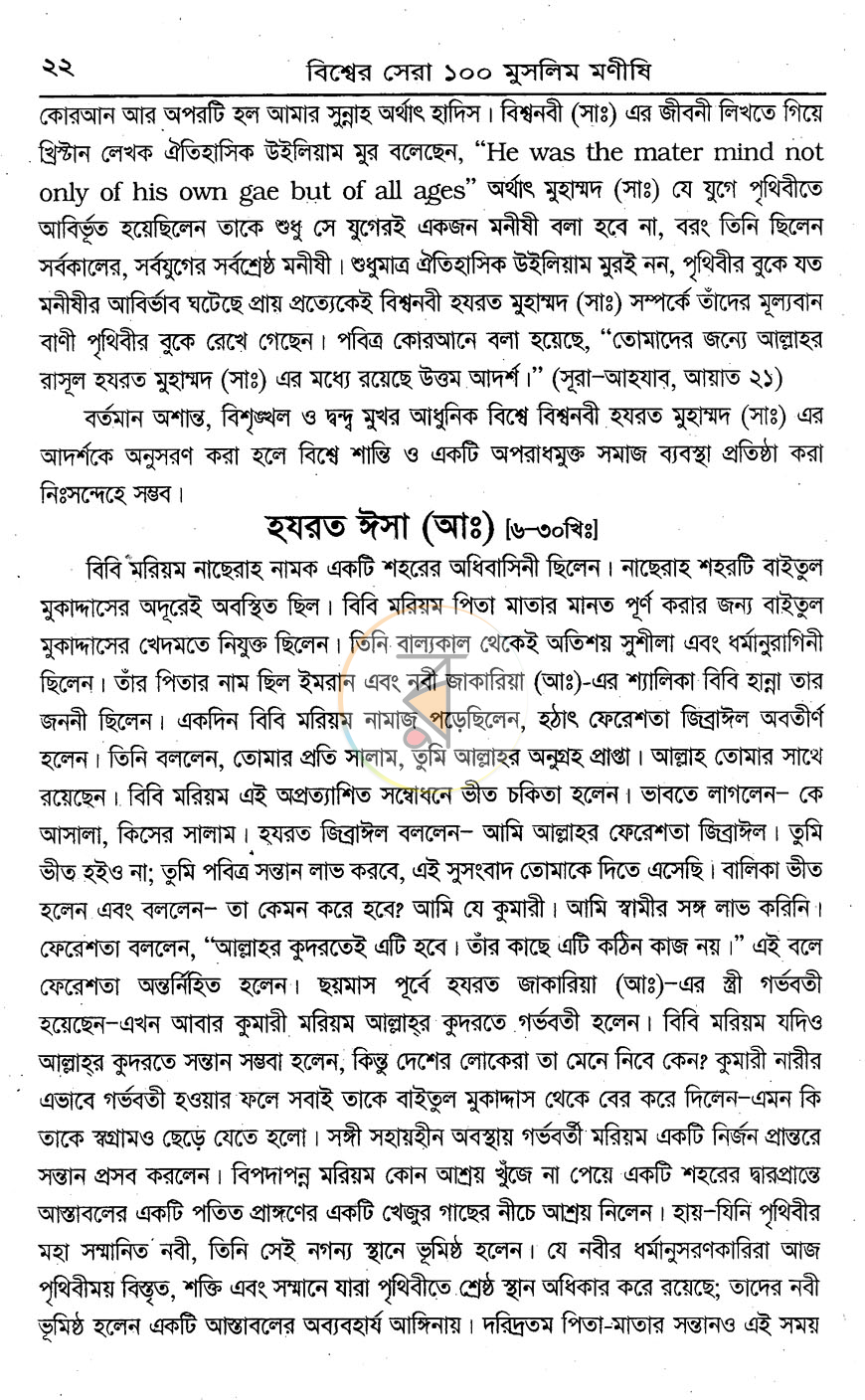 পাতা 11