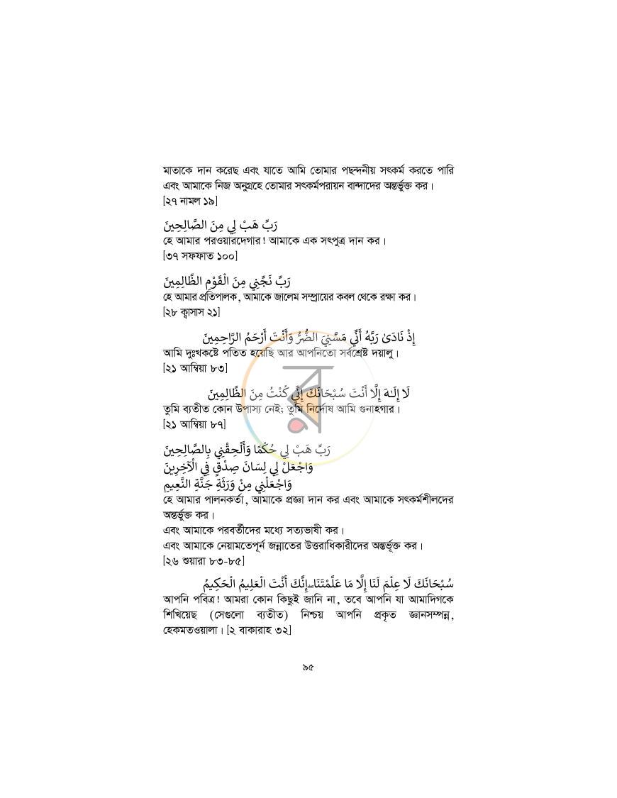 পাতা 94