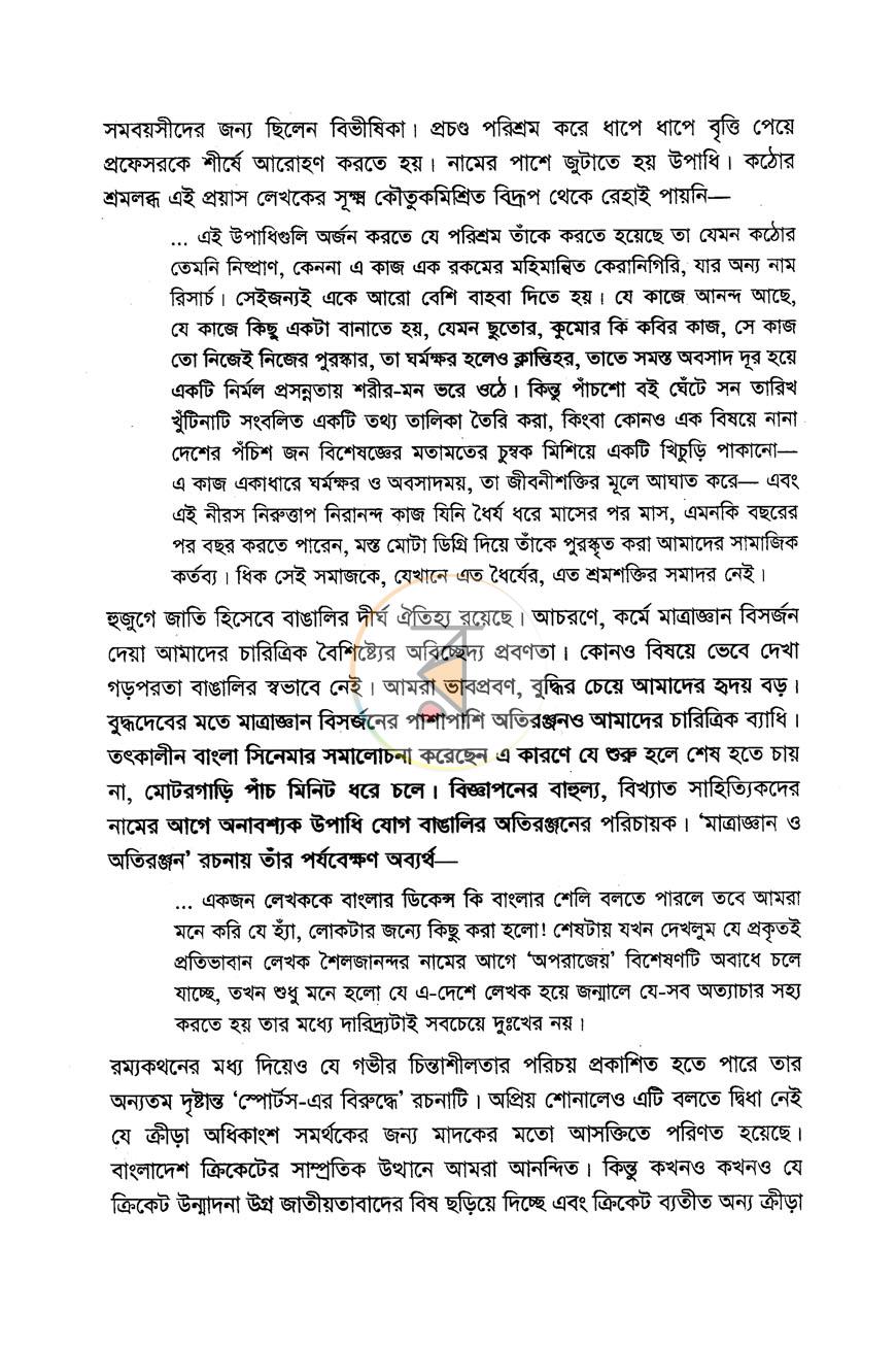 পাতা 4