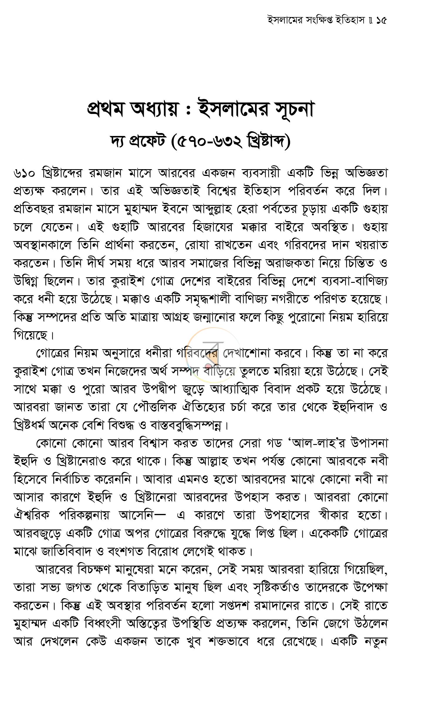 পাতা 11