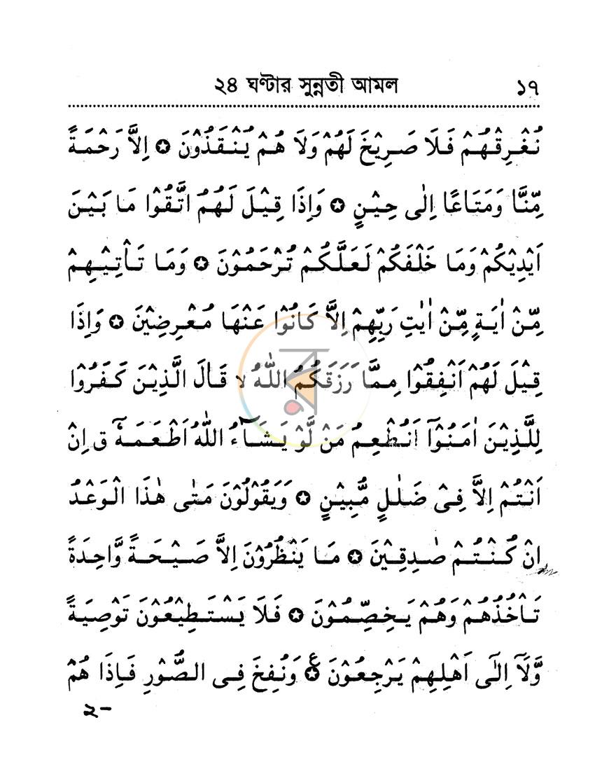 পাতা 12