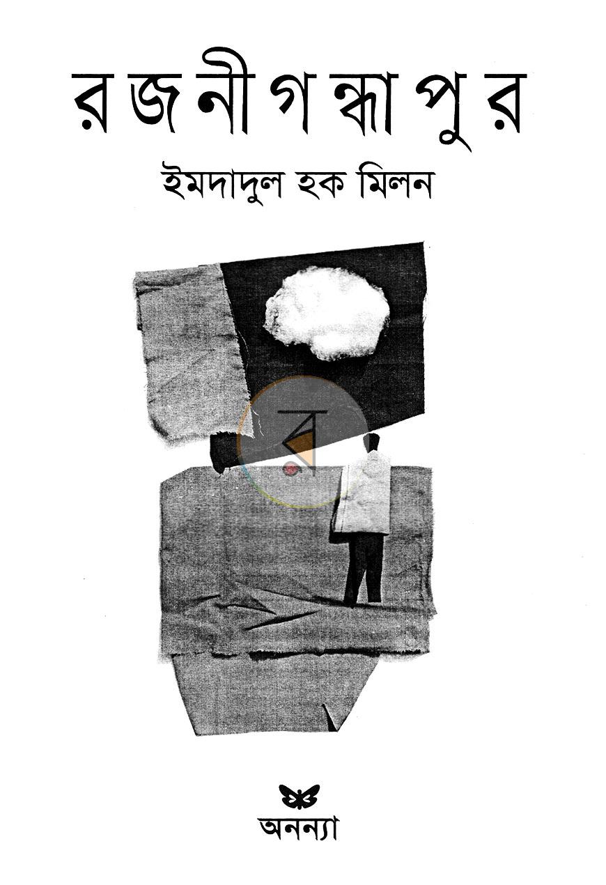 পাতা 2