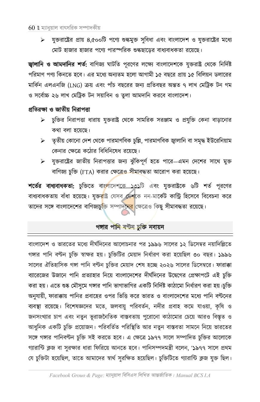 পাতা 32