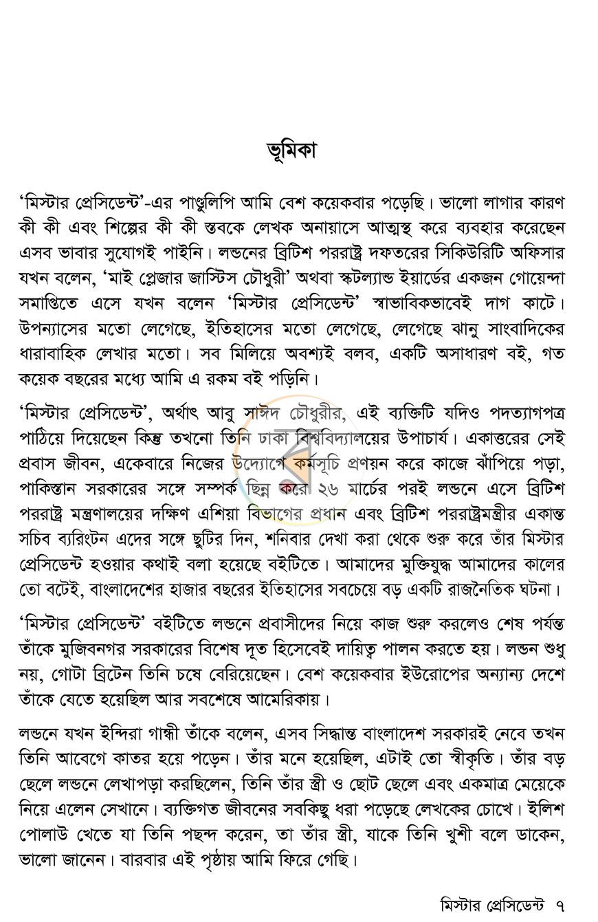 পাতা 4