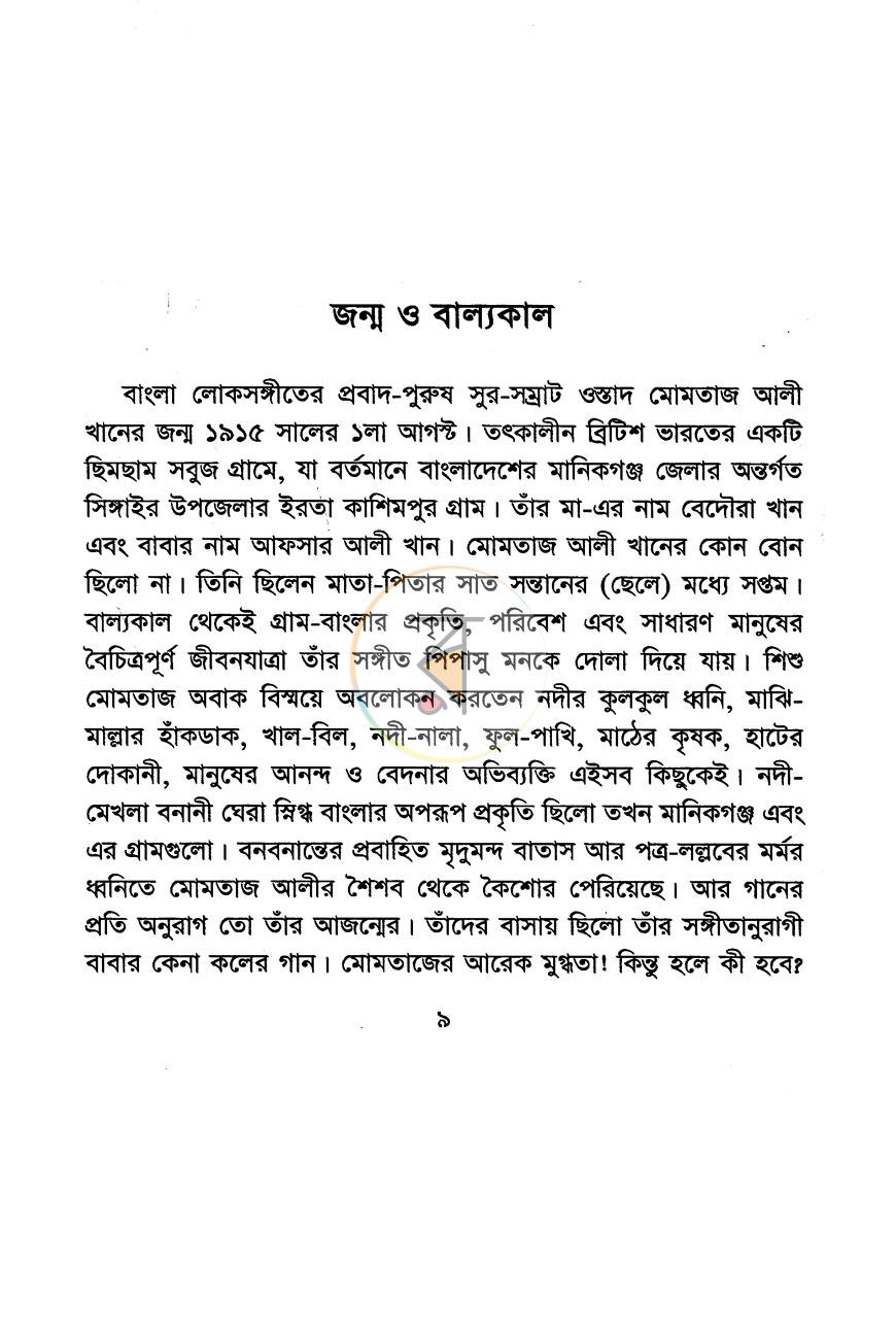 পাতা 4