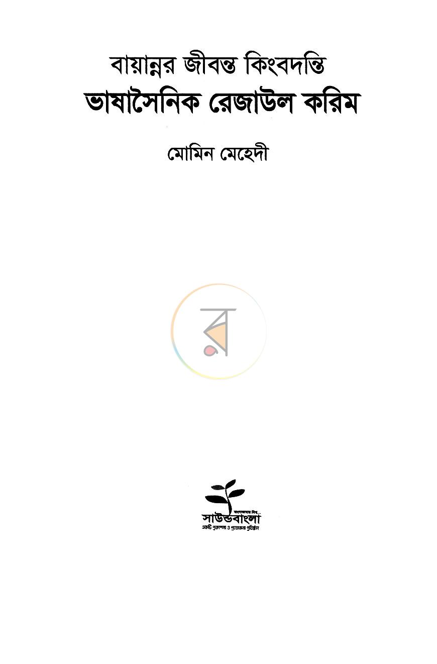 পাতা 2