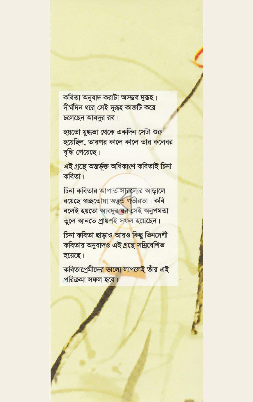 পাতা 10