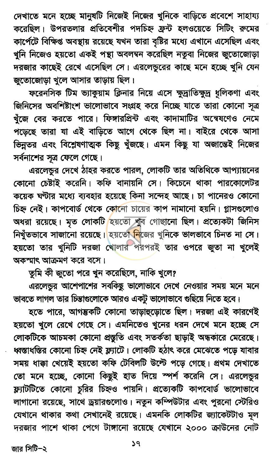 পাতা 6