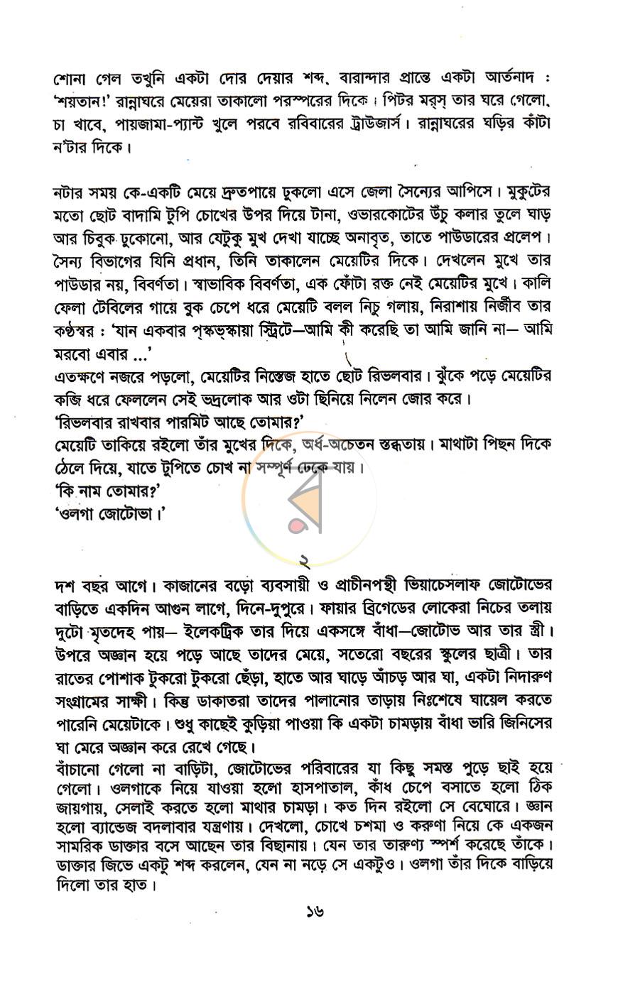 পাতা 9