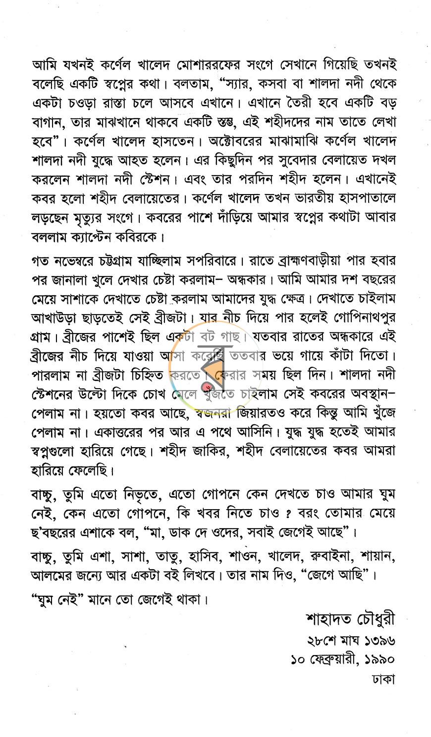 পাতা 3