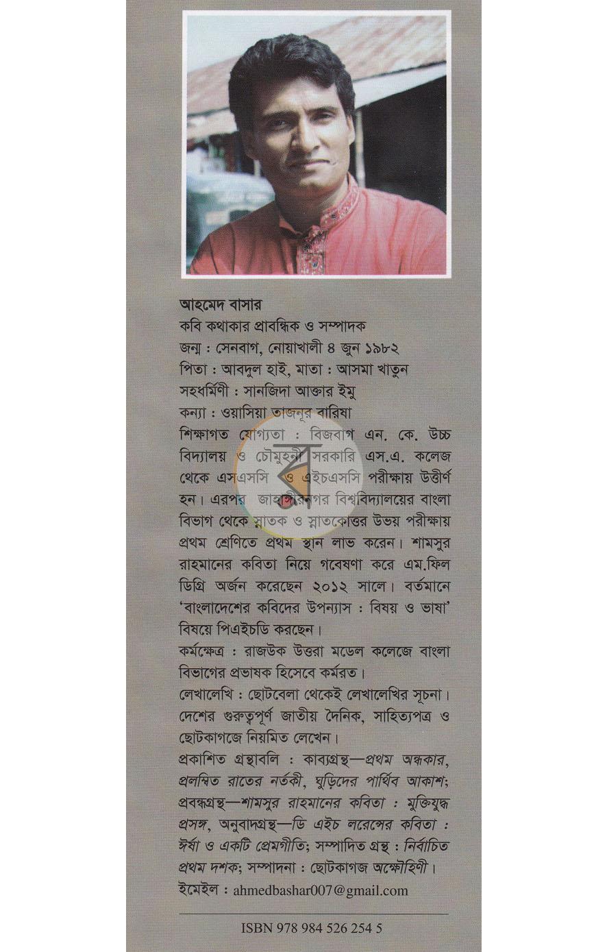পাতা 9