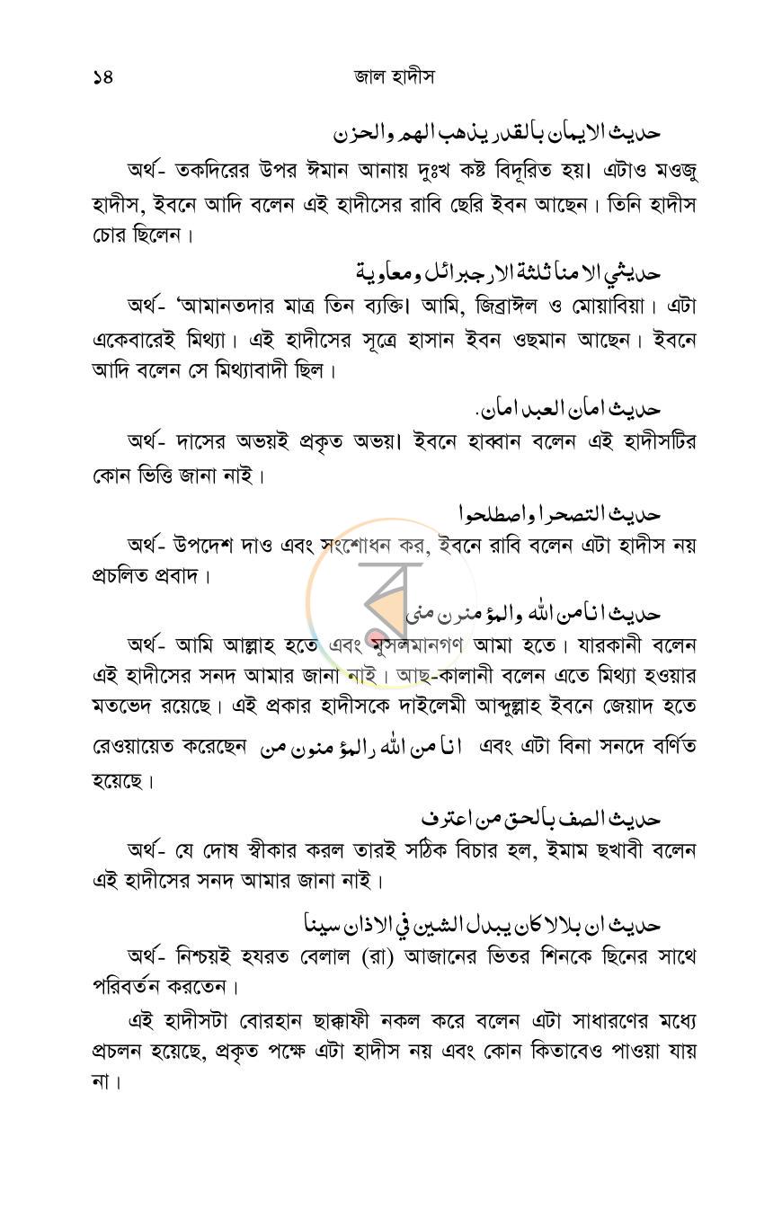 পাতা 13