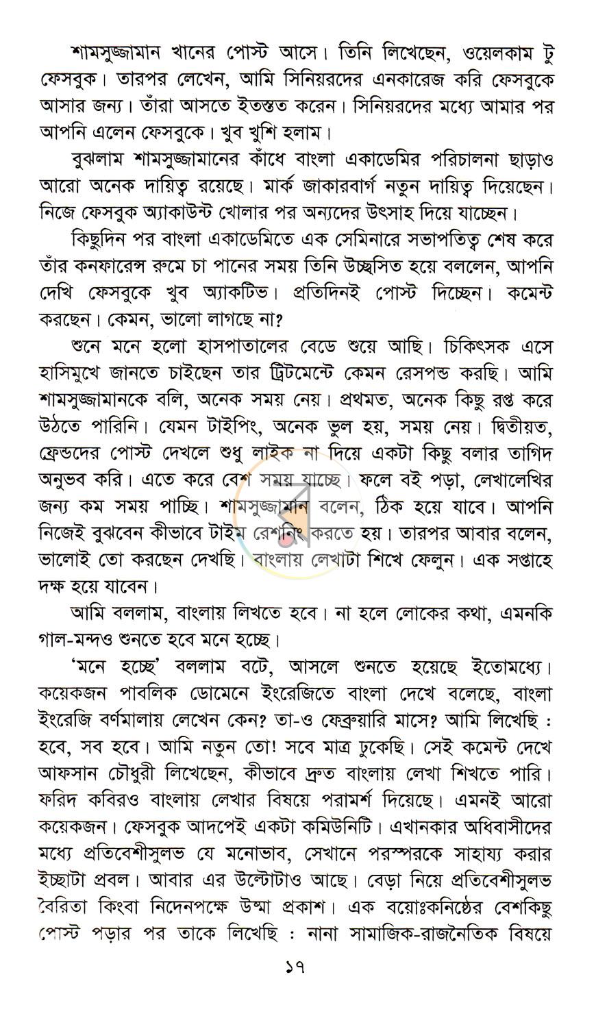 পাতা 12