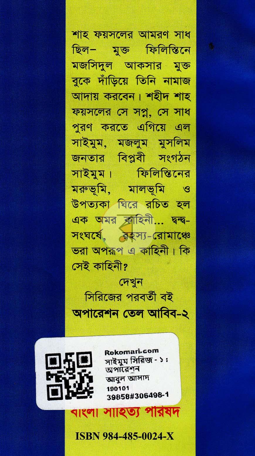 পাতা 7