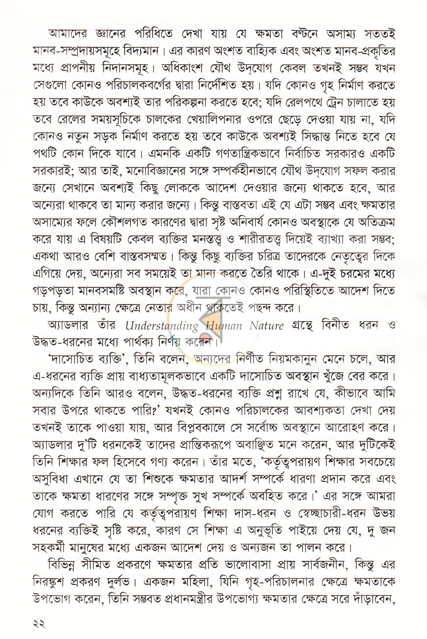 পাতা 10