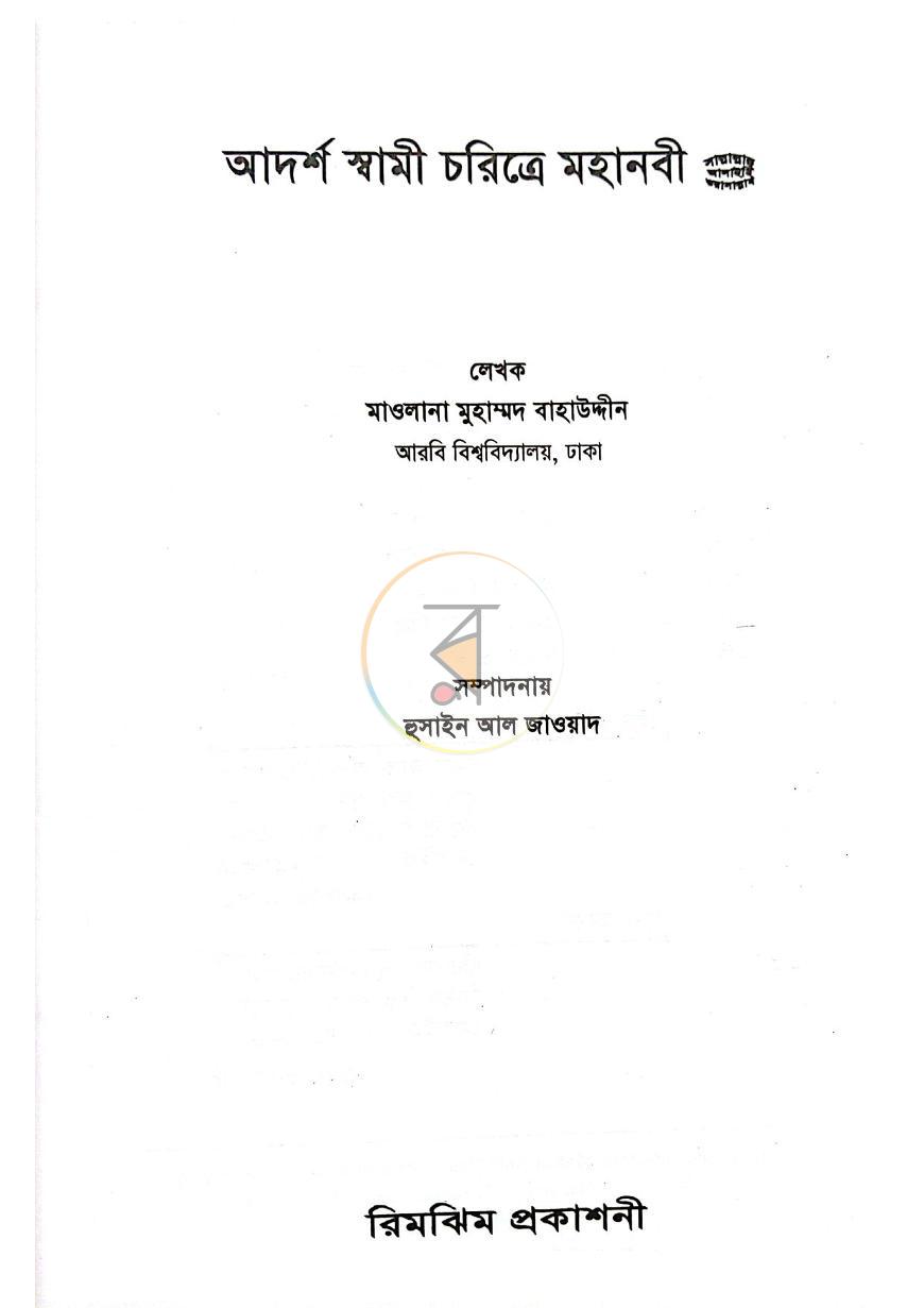 পাতা 1