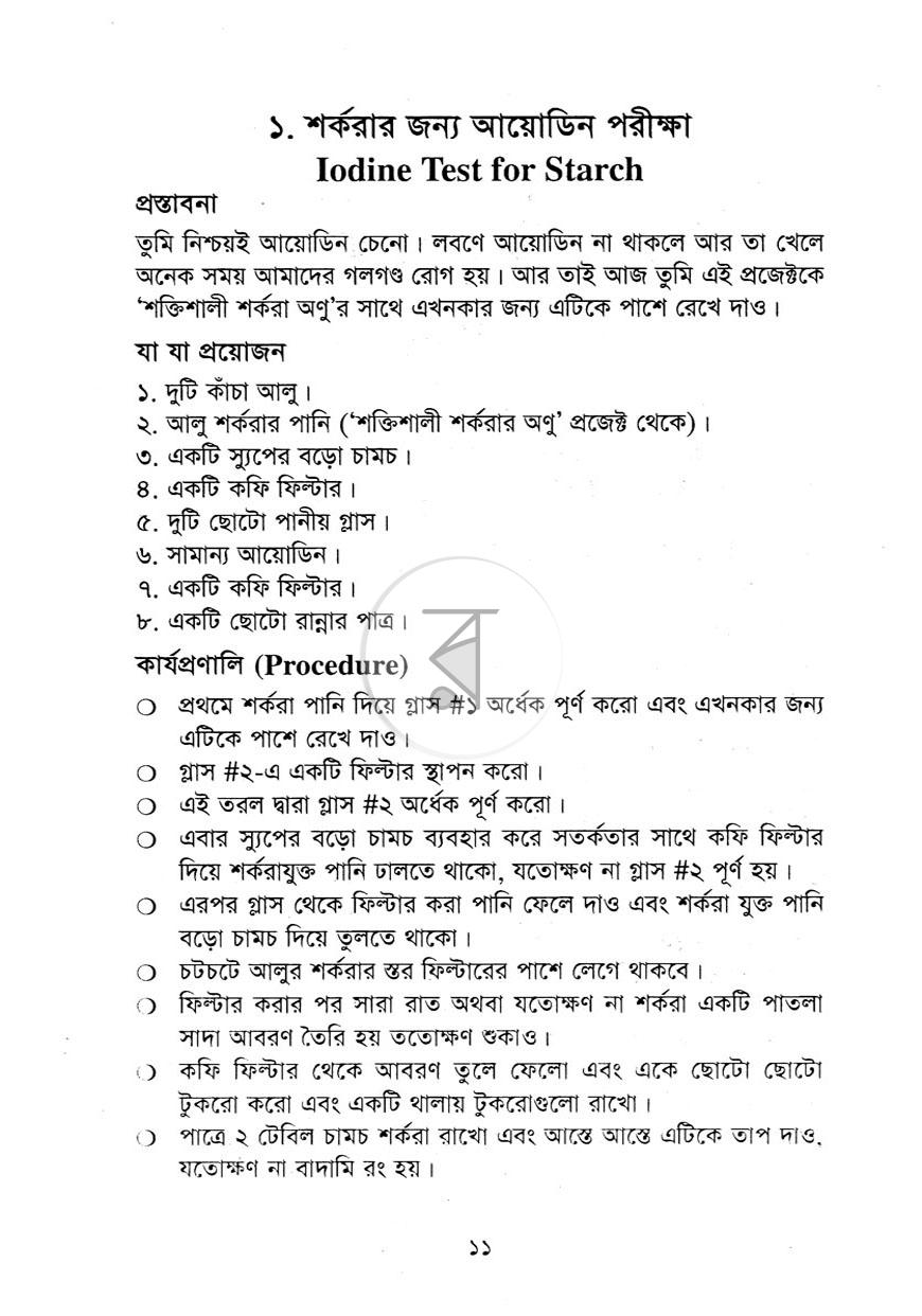 পাতা 6