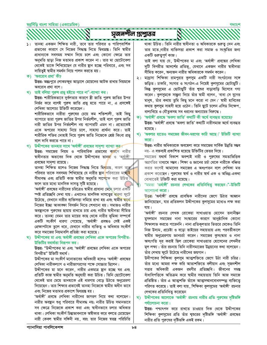 পাতা 16