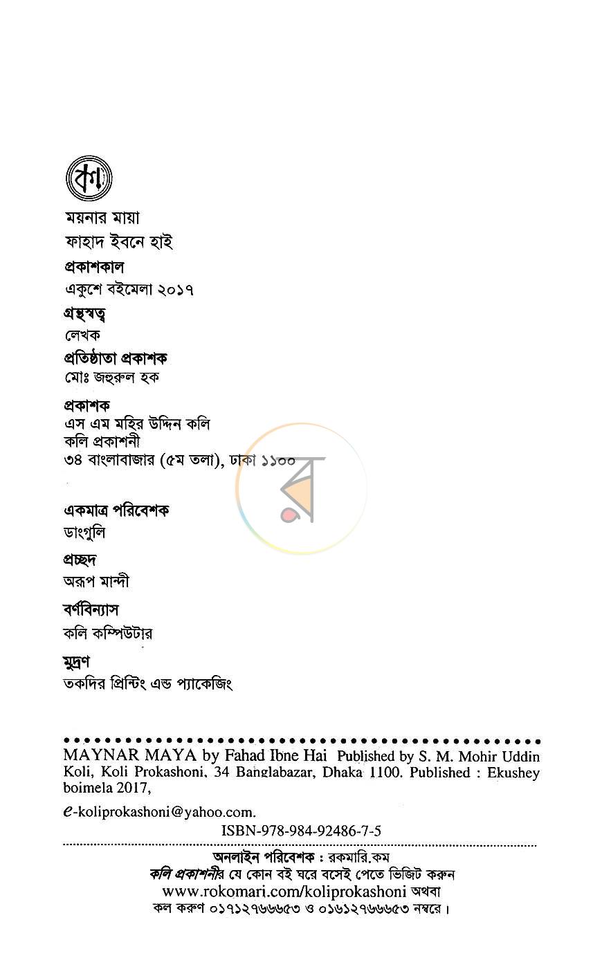 পাতা 3