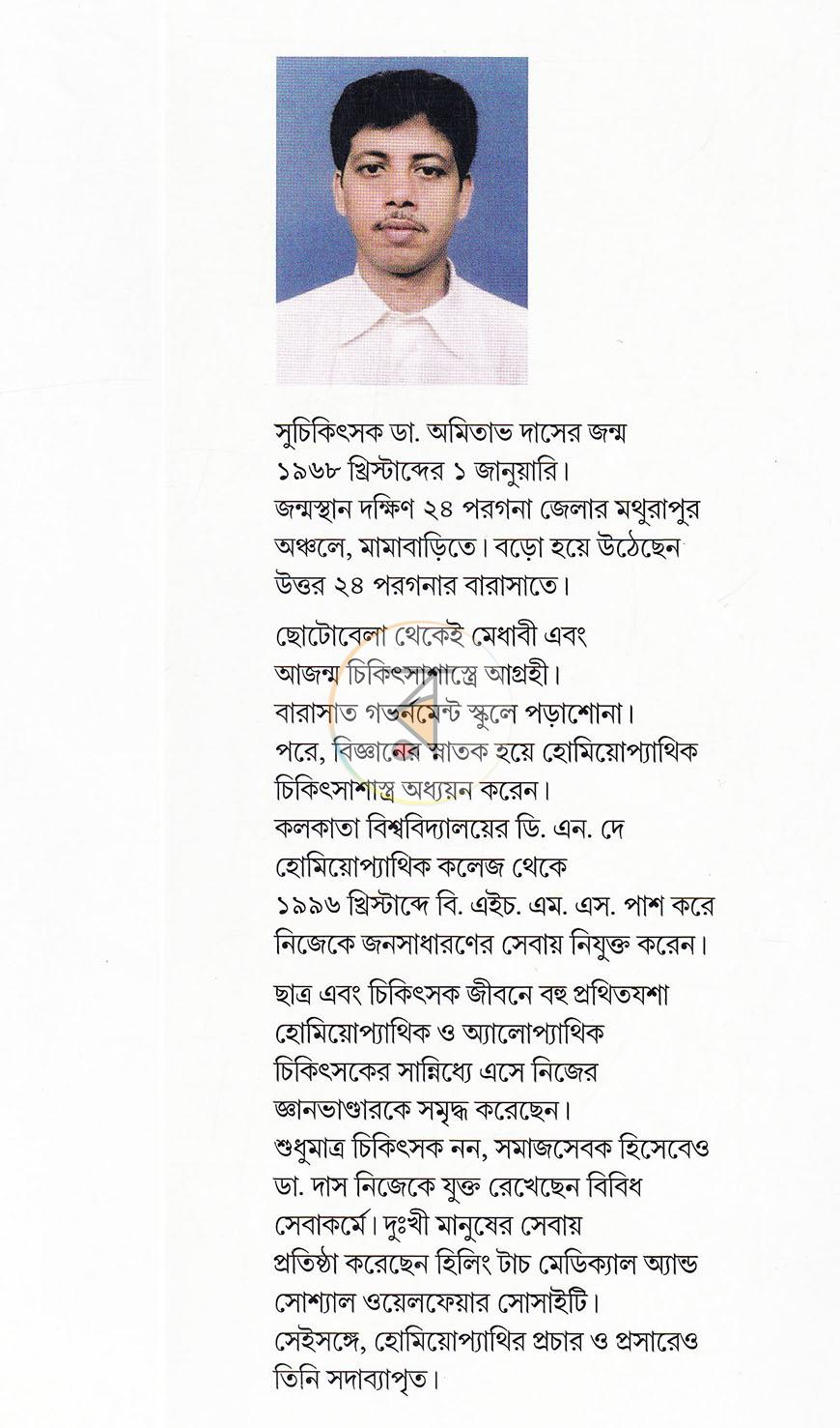 পাতা 18