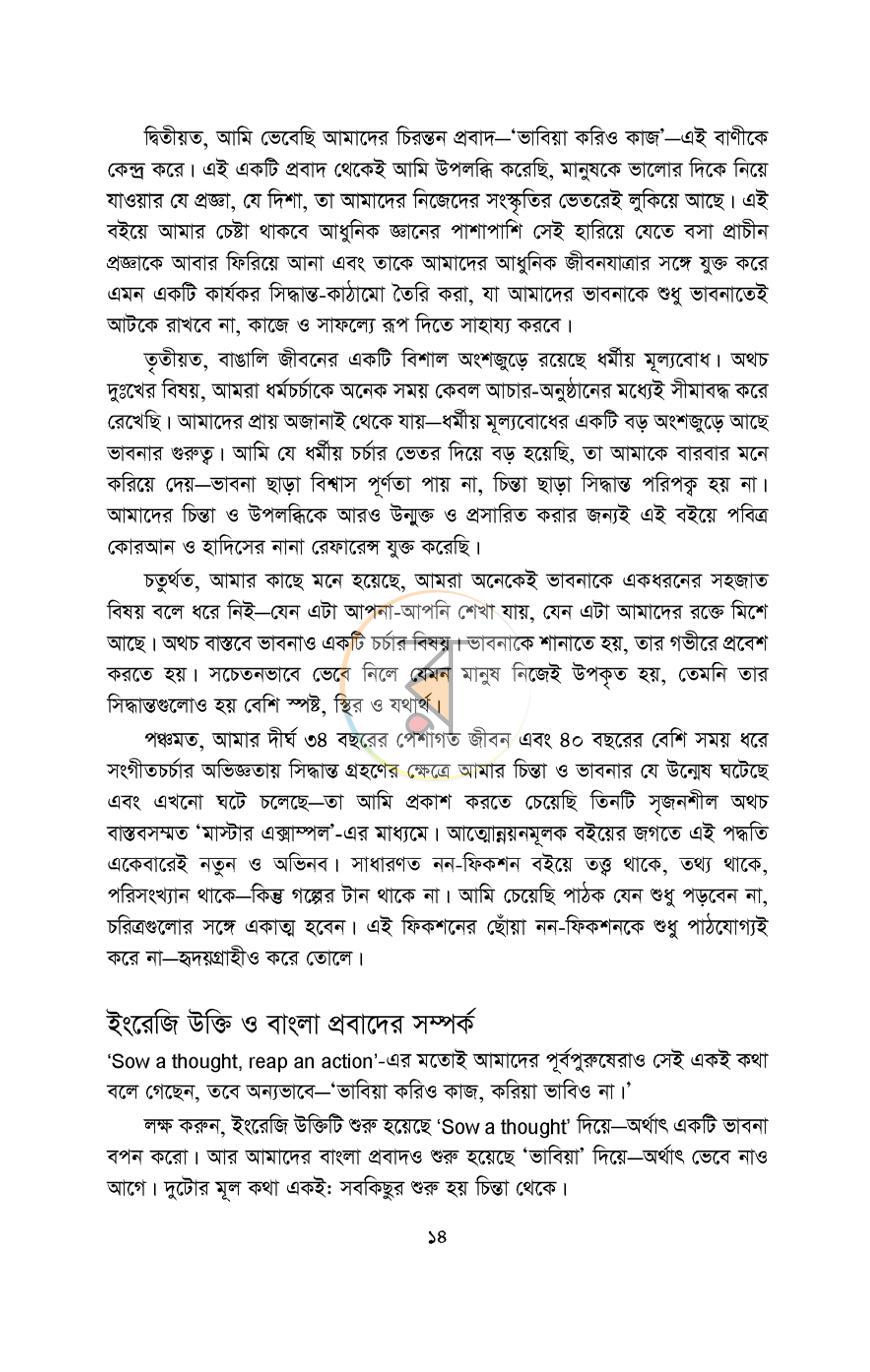 পাতা 13