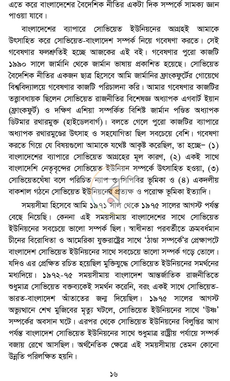 পাতা 11