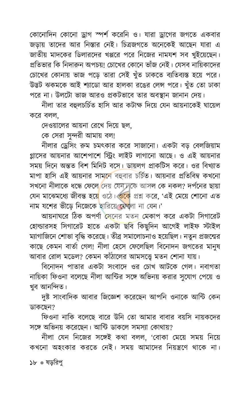 পাতা 14