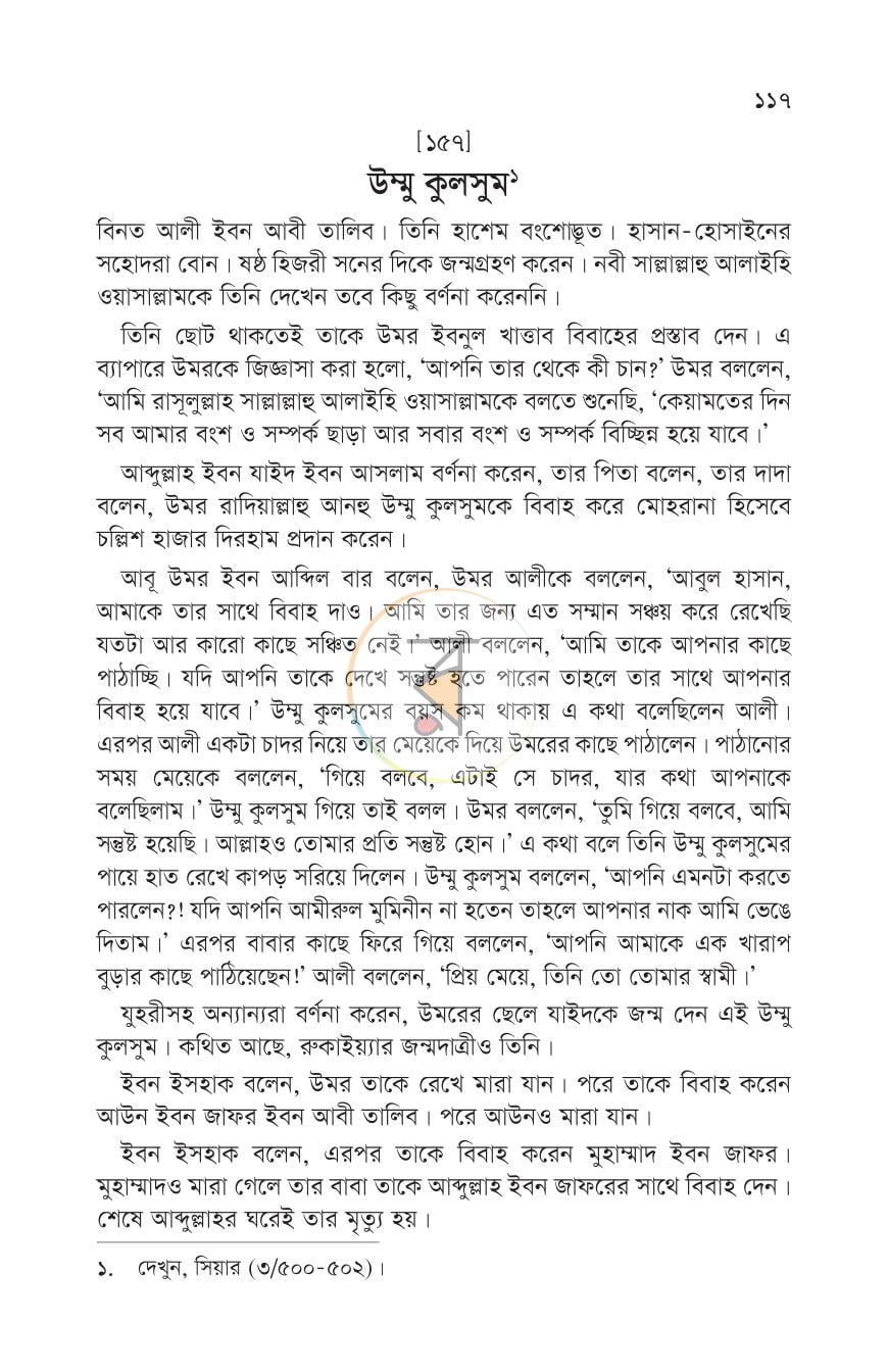 পাতা 19