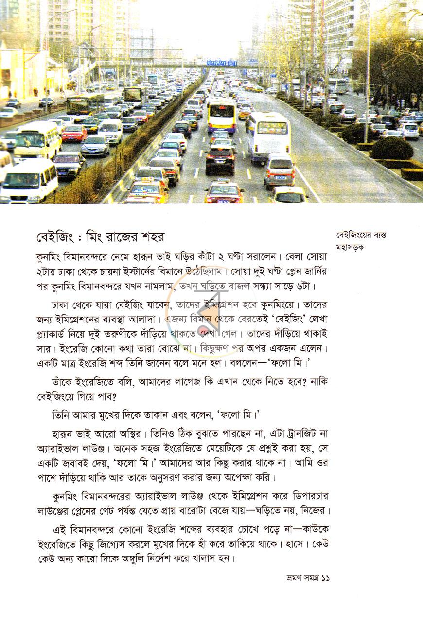 পাতা 4