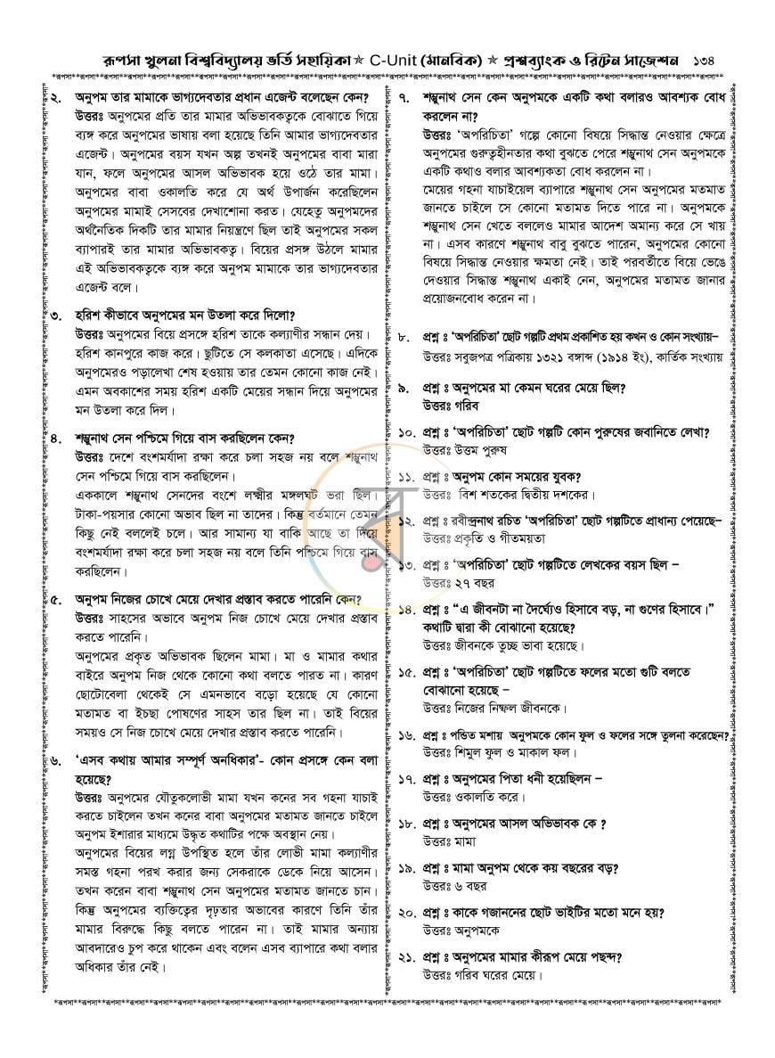 পাতা 22