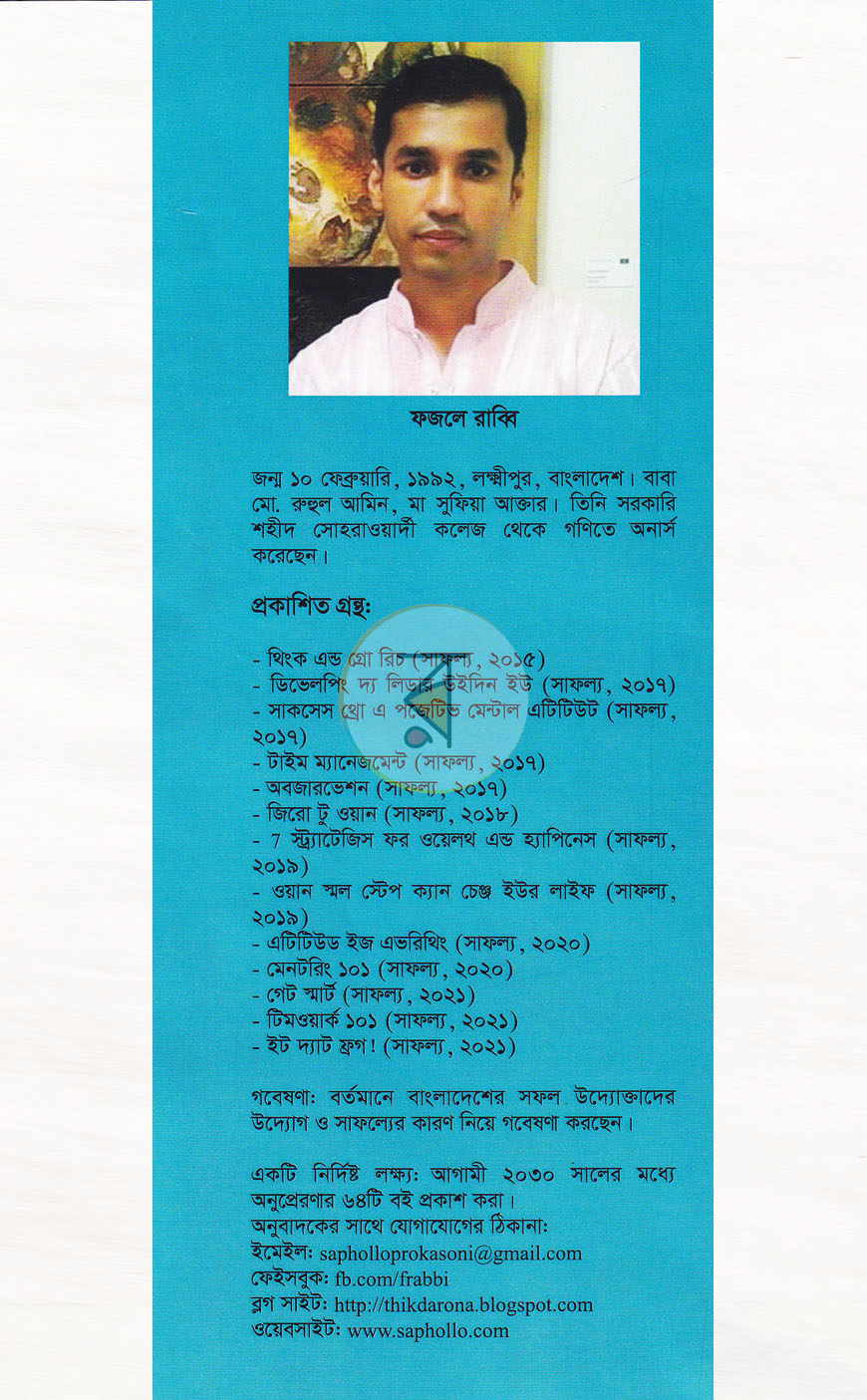 পাতা 17