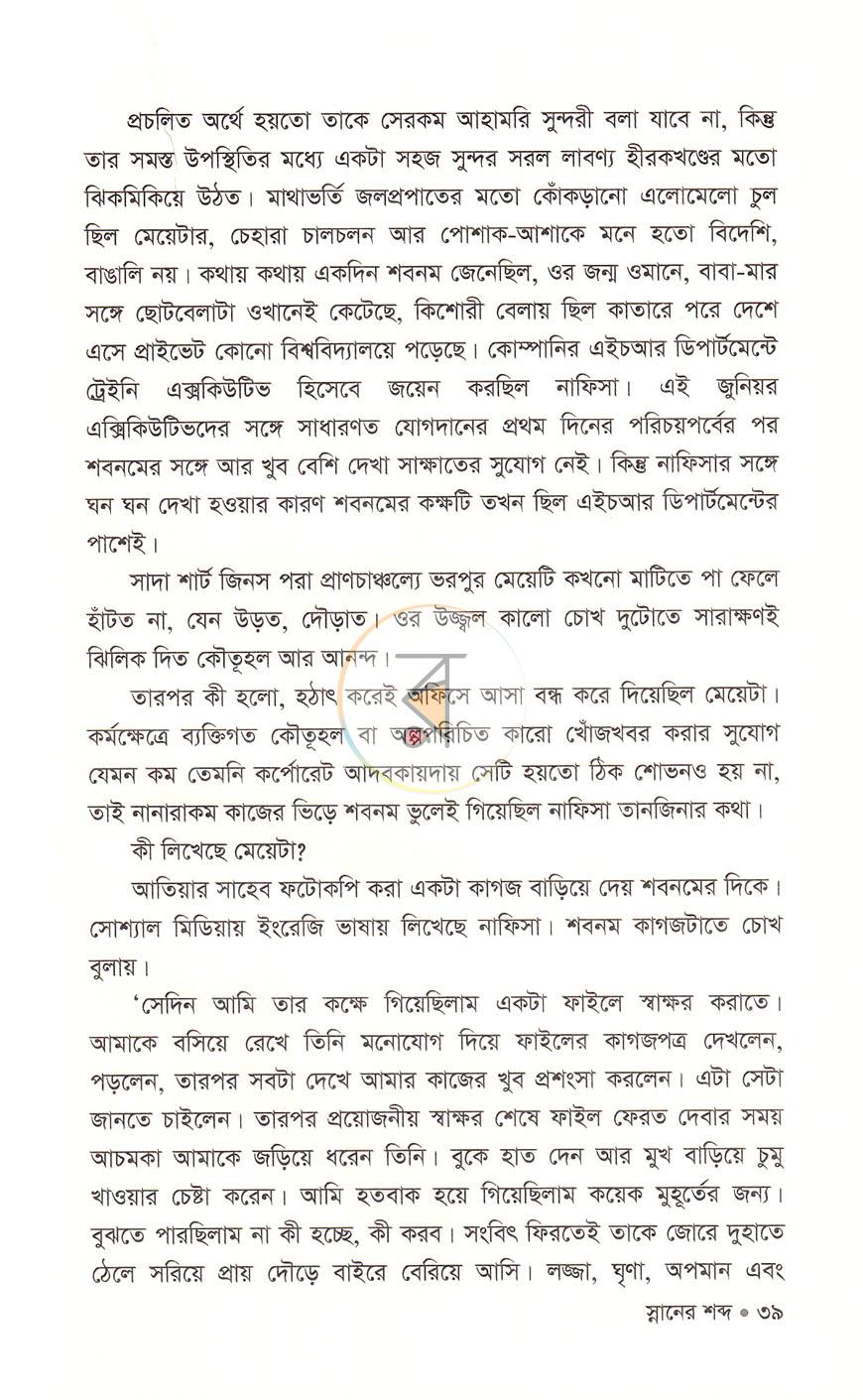 পাতা 19