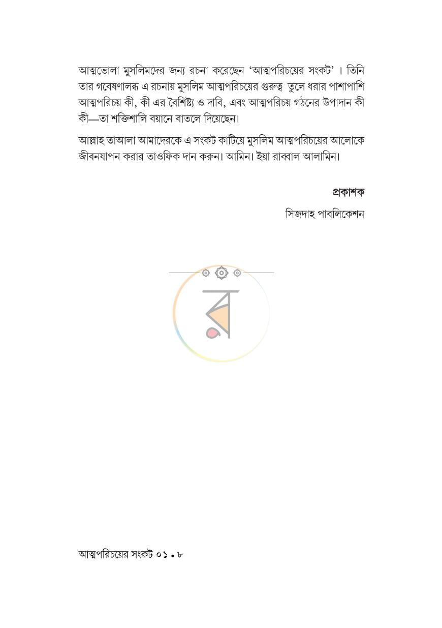 পাতা 4