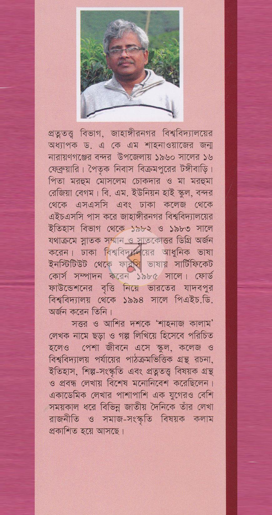 পাতা 17