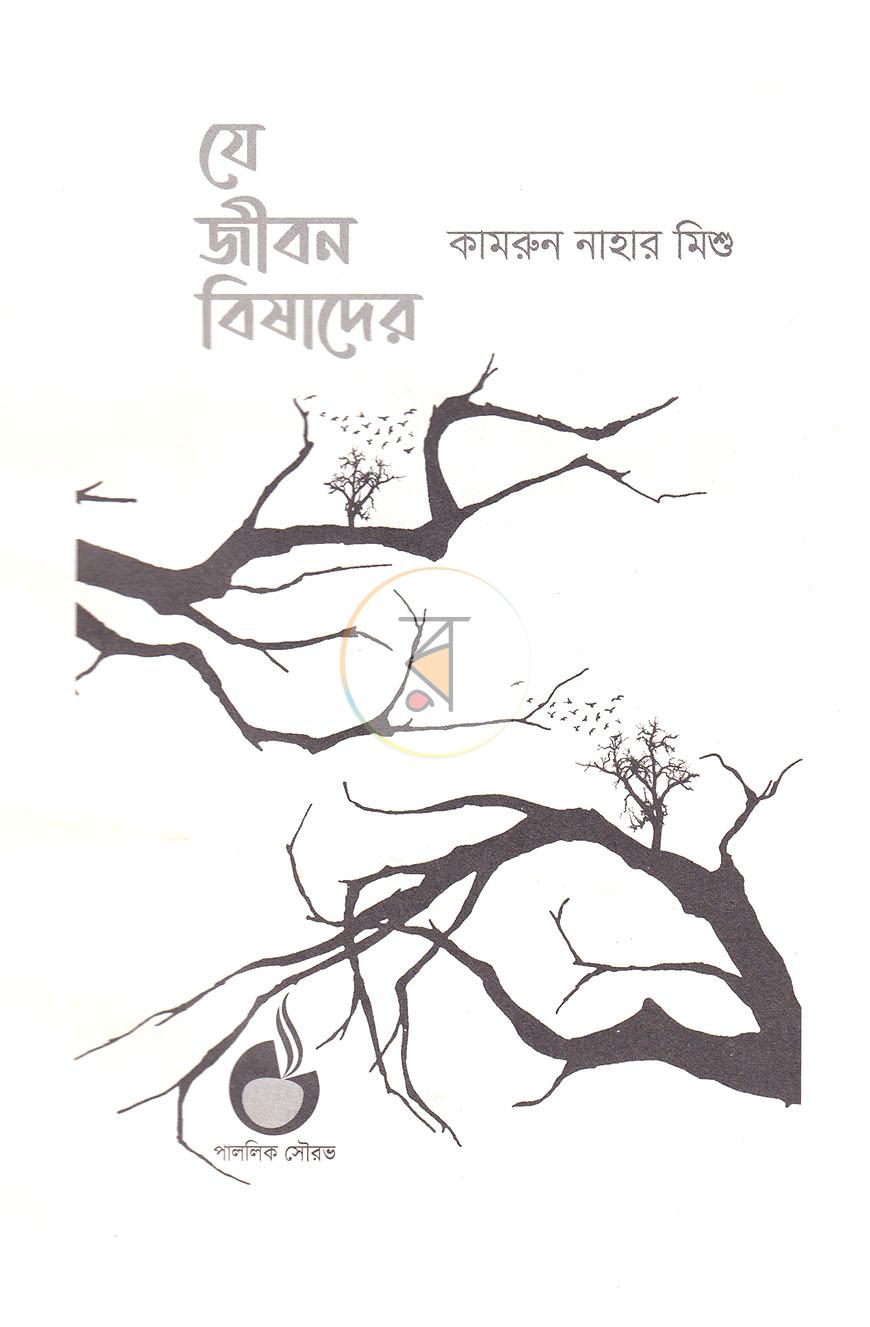 পাতা 2