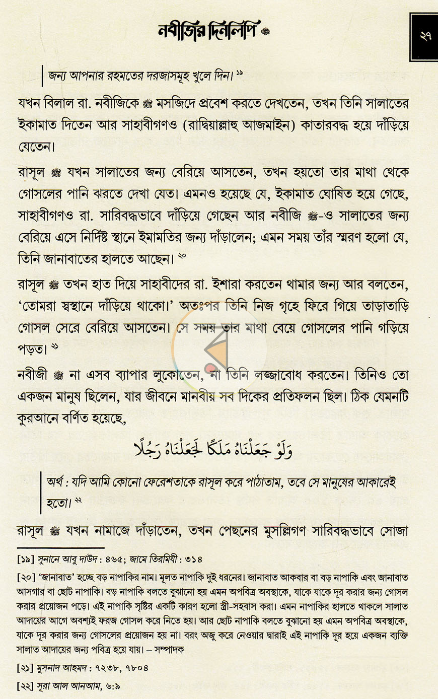 পাতা 13
